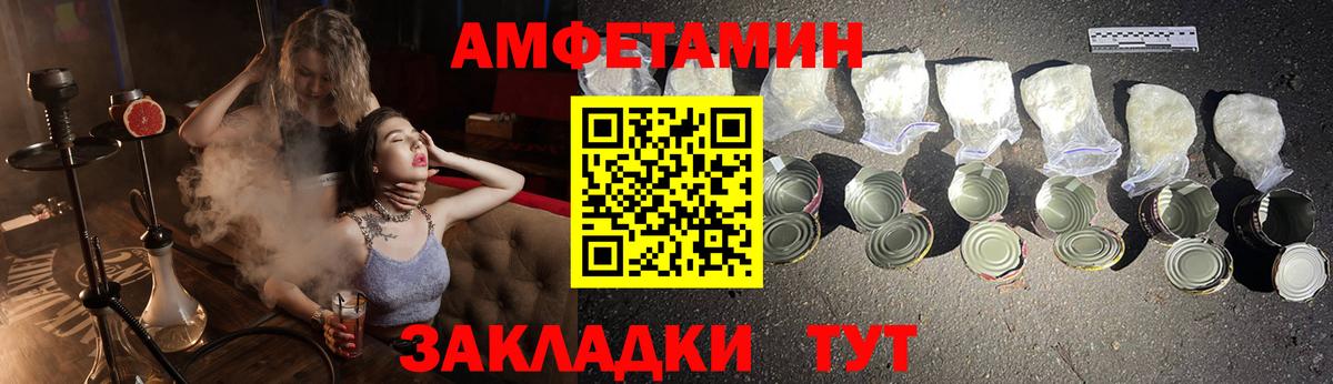 Амфетамин Розовый  Amphetamine  Старая Купавна  Вход с VPN 