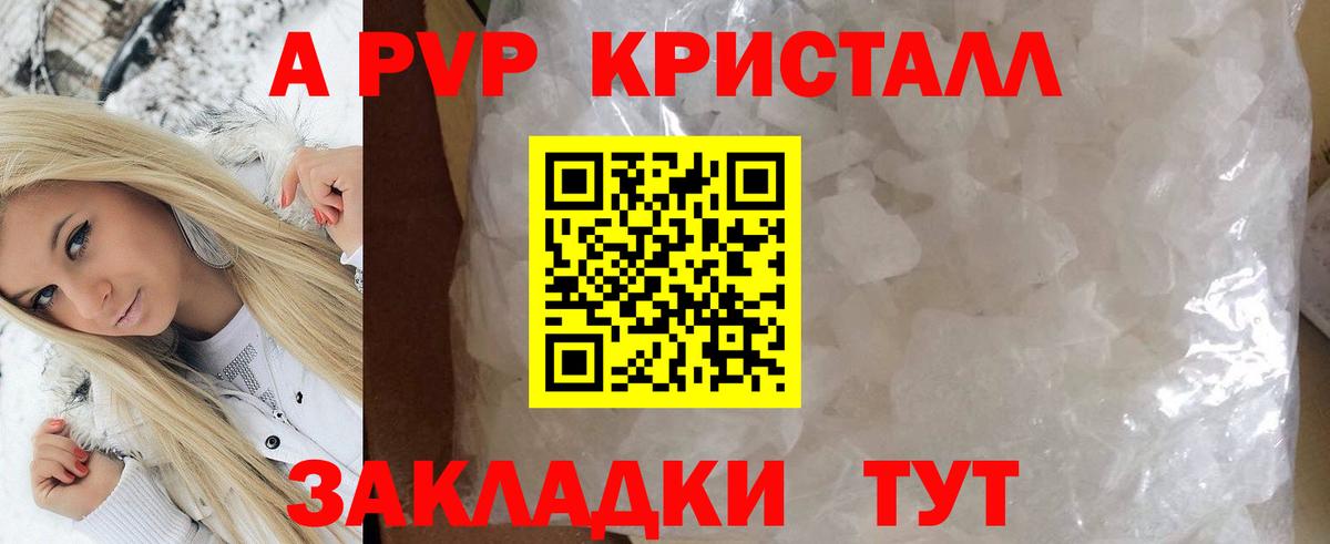Alpha PVP VHQ Старая Купавна