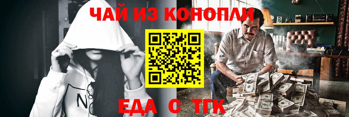 Canna-Cookies конопля  Вход с VPN  Старая Купавна 