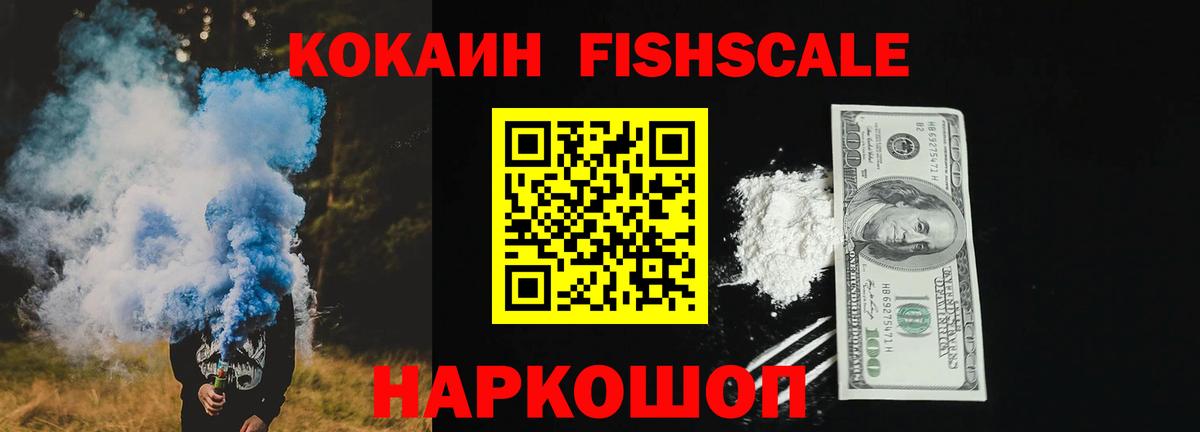 COCAIN VHQ  Вход с VPN  КОКАИН Эквадор  Старая Купавна 