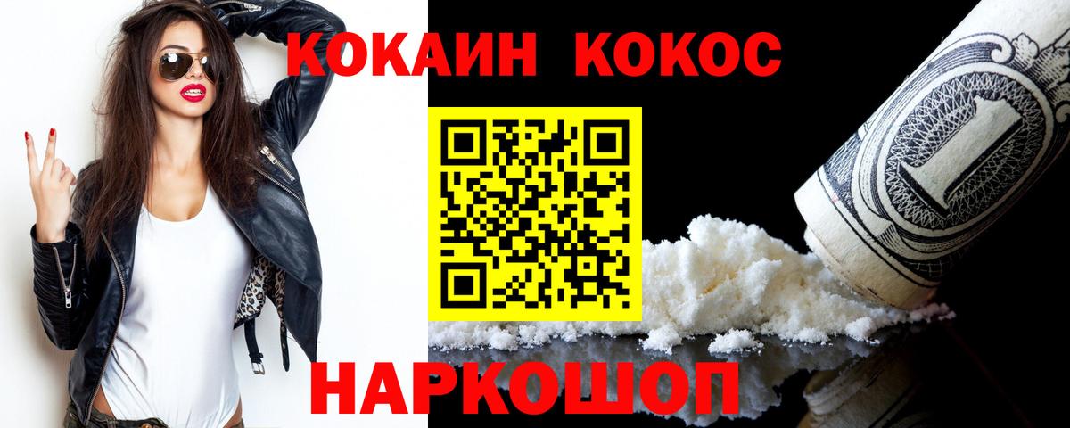 КОКАИН 97% Старая Купавна