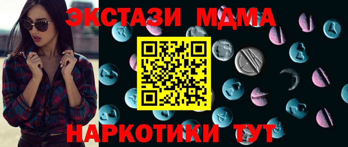 Старая Купавна  Экстази 280мг  Вход с VPN  Ecstasy  Экстази TESLA 