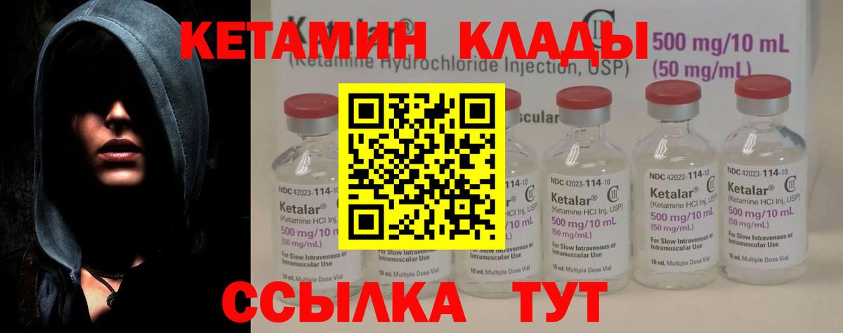 Кетамин ketamine Старая Купавна