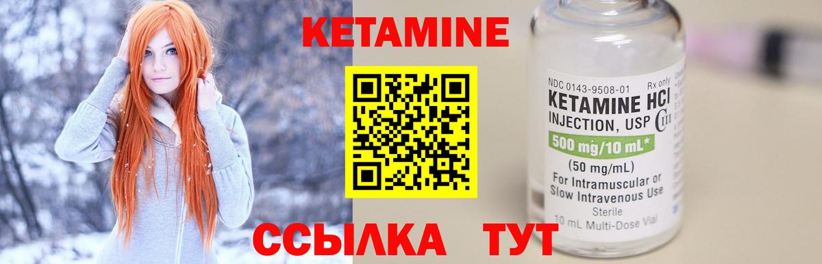 Кетамин ketamine  Вход с VPN  MEGA как зайти  Старая Купавна 