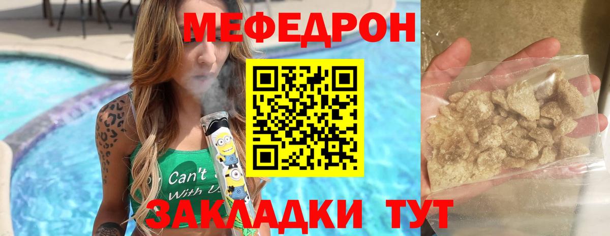 МЕФ мука Старая Купавна