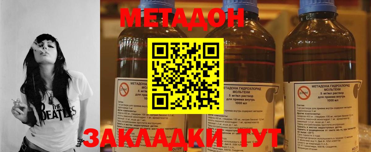 Метадон methadone Старая Купавна