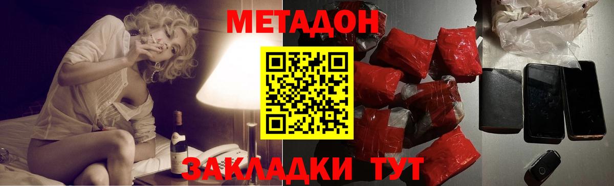 Старая Купавна  МЕТАДОН VHQ  МЕТАДОН methadone  Вход с VPN 