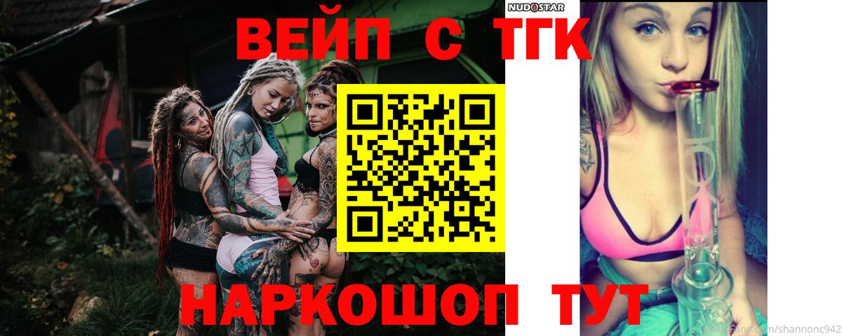 Дистиллят ТГК жижа Старая Купавна