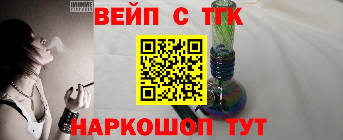Дистиллят ТГК вейп  купить  сайты  Старая Купавна  Вход с VPN 